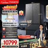 卡萨帝（Casarte）原石560L法式多门冰箱MSA氮氧智控保鲜一级能效双系统主动除菌 BCD-560WGCFDA4GUU1国家补贴