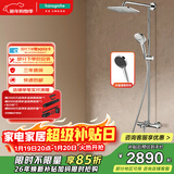汉斯格雅（Hansgrohe）普通花洒套装双飞雨240升级手持26777007