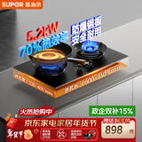 苏泊尔（SUPOR）燃气灶煤气灶双灶具灶家用防爆灶防锈炉头5.2kW70%高热效一级能效合金钢材面板JZT-Z-DF1max天然气