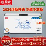 雪音冰柜减霜大容量卧式冷柜家用商用冷藏冷冻单温双温两用节能省电雪柜厨房囤货冰箱 528单温【智能数显】长1.09米