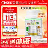 ERIC FAVRE艾瑞可 儿童DHA海藻油胶囊 婴儿dha藻油 维生素AD+K2 60粒/瓶 