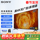 索尼（SONY）FW-50BZ30L办公大屏显示器 50英寸电视机4K超高清HDR 无线投屏 视频会议屏广告机 多用途