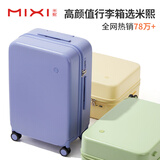 米熙高颜值拉杆箱万向轮行李箱女学生旅行箱轴承轮密码箱26英寸梦幻紫