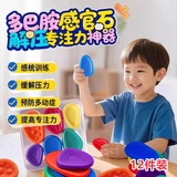 兰酷帕adhd感官石儿童玩具专注力训练缓解焦虑泄愤解压6-12岁新年礼物