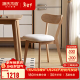 源氏木语实木餐椅北欧风橡木靠背椅家用多材质休闲椅现代简约餐厅吃饭椅子 橡木原木色0.47米软包椅梨白*4