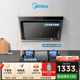 美的（Midea） 抽吸排油烟机侧吸式家用抽油烟机 燃气灶具烟灶套装立体环吸 J30+Q330（液化气）【套装商品】