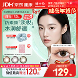 博士伦美瞳彩色隐形眼镜日抛小直径蕾丝明眸高定30片米勒棕575度