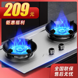 科厨好太太燃气灶天然气煤气灶双灶具大火力嵌入式聚能猛火节能天然气灶液化气炉灶台式 (液化气)升级聚能架+ 加厚不锈钢 大火力