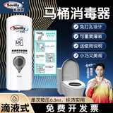 苏维丽（Sovilly）马桶坐垫消毒液器1台皂液器马桶圈消毒喷雾卫生间消毒厕所75%酒精