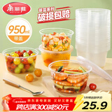 美丽雅一次性碗带盖 食品级饭盒950ml*30套 可微波打包野餐外卖餐盒