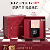 纪梵希（Givenchy）四宫格散粉3号玫瑰滤镜定妆蜜粉饼匀亮 情人节新年生日礼物送女友
