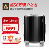 Diplomat外交官铝框拉杆箱星光登机箱行李箱20英寸男女旅行密码箱TC-9032