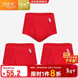 宜而爽【3条装】红色男士内裤100%纯棉罗纹三角裤男中高腰大码短裤衩