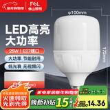 FSL佛山照明led灯泡e27螺口大功率光源高亮家用工厂车间仓库照明球泡 光辉二代 25W白光
