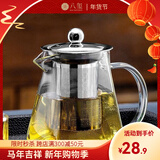 八玺（BAXI）耐高温泡茶壶大容量茶具套装过滤加厚煮茶壶烧水壶玻璃壶电陶炉 550ml（适合2-4人） 超厚玻璃茶壶（可电陶炉/明火加热）