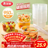 美丽雅一次性碗带盖 食品级饭盒950ml*30套 可微波打包野餐外卖餐盒