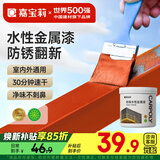 嘉宝莉防锈漆水性金属漆入户门改色漆彩钢瓦翻新专用漆油漆涂料红色1kg