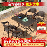 紫叶（ziye） 户外桌椅 藤椅组合 阳台桌椅三件套 休闲庭院小茶几室外藤编餐桌 4【标准藤椅】+1【150X90长桌】