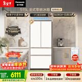 松下（Panasonic）白月光515L法式多门冰箱家用超薄零嵌入式风冷无霜自动制冰一级能效NR-ED52APA-W【国家补贴】