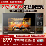 格兰仕微波炉不锈钢内胆 烤箱一体机 家用变频 光波炉一级能效900W25L平板式电脑操控G90F25CSPV-BM1(G0) 智能变频丨25升大容量