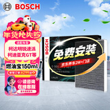 博世（BOSCH）空调滤芯滤清器5081斯柯达明锐速派柯珞克柯迪亚克GT昕动途安蔚揽