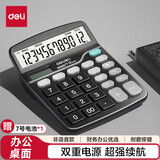 得力（deli）837es系列双电源桌面办公计算器 12位大屏幕桌面计算机 办公文具用品 【探索款】非语音+双电源 NN0677