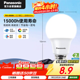松下（Panasonic）LED灯泡 照明灯E27灯泡螺口节能灯源灯具 9瓦4000K球泡