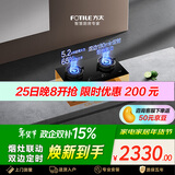 方太燃气灶天然气 家用嵌入式5.2kW 可烟灶联动易清洁 TE21