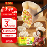 湾仔码头大白菜猪肉水饺1320g66只早餐速食半成品面点速冻饺子