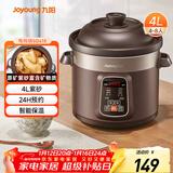 九阳（Joyoung）电炖锅电炖盅电砂锅炖汤盅煲汤锅多功能锅紫砂锅燕窝炖盅煮粥锅直炖4L大容量 可预约保温GD410