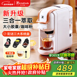 irmafreda【新年礼物】艾尔菲德胶囊咖啡机全自动升级通用三合一兼容咖啡粉大小胶囊式一体机礼盒装进口水泵 白色