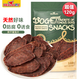 HELLOJOY狗狗零食烘烤猪蛋蛋高蛋白猪蛋片手工烘干猪宝片宠物零食 120g