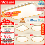 雷士（NVC）吸顶灯智能客厅灯已接入米家APPLED照明灯饰柠梦S舒适光 赠安装