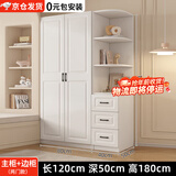 旺府美居【包安装】衣柜卧室平开门欧式简易家用多门收纳储物大衣橱 长80高180深50主柜+边柜【两门】