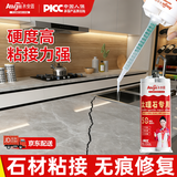 Allgll石材粘接专用ab胶大理石补裂缝环氧树脂胶水高强度粘金属和塑料