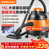 苏泊尔（SUPOR）桶式吸尘器家用强劲大吸力工业吸尘器开荒干湿吹吸尘机15L大容量EVCB-70A节日礼物