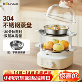 小熊（Bear）煮蛋器 蒸蛋器 自动断电小型不锈钢早餐神器 旋钮定时 双层蒸煮鸡蛋ZDQ-K14E1