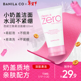芭妮兰（banila co）致柔洁面霜 120ml（女士  洗面奶 洁面膏 水润不紧绷 柔和洁面）