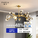 帕莎全铜轻奢吊灯后现代分子水晶灯客厅餐厅卧室简约灯饰北欧灯具套餐 铜本色15头全铜+水晶【3色光源】