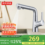 京东京造浴室面盆升降抽拉水龙头3功能冷热双控卫生间洗手盆洗脸盆银色