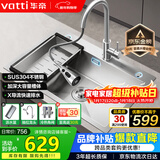 华帝（VATTI）S3系列 水槽大单槽304不锈钢厨房洗菜盆一体盆家用洗菜池水池盆