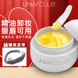 悠宜（unny club）卸妆膏眼部眼唇卸妆液深层清洁面脸部温和男女 小萌蛋卸妆膏 50ml