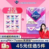 薇尔V感超薄贴合透气防漏420mm*6片夜用卫生巾京东自营姨妈巾