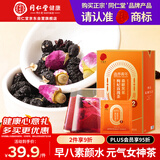 同仁堂品牌 北京同仁堂桑椹黑果枸杞玫瑰养生滋补茶饮  26年3月31日到期