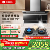 优盟（UM）直流变频顶侧双吸抽油烟机灶具套装 家用大吸力7字型油烟机燃气灶烟灶套装自动清洗 家电以旧换新 【190Q联动套装】搭70%高热效定时277H/天 免费拆旧机 上门安装 晒单赠好礼