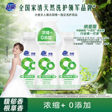 超能自天然浓缩洗衣液 600g+600g*2敏感肌适用 馥郁香根草香