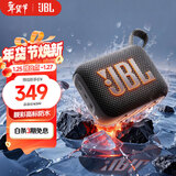 JBL GO4 音乐金砖四代 蓝牙音箱 户外便携音箱 手机电脑音响 低音炮 jbl go4 新年礼物推荐 焦糖黑