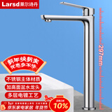 莱尔诗丹台上盆水龙头 加高面盆水龙头单冷浴室柜艺术盆加高水龙头LD10561