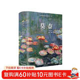 莫奈 Taschen塔森原版引进 莫奈大师画作完整收录 后印象主义油画册集