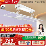 好太太（Hotata） 电动晾衣架智能自动升降晒被阳台晾衣架室外衣服架伸缩晾衣杆 【46孔大晒量】D11-Z白色